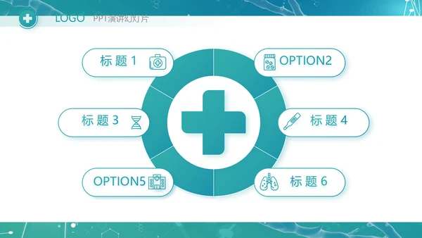 生物基因细胞DNA医疗医学PPT模板