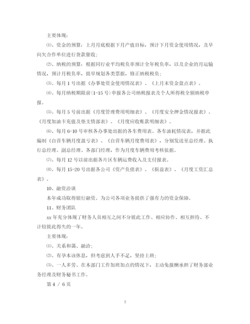 精编之快递财务个人工作总结范文3篇.docx