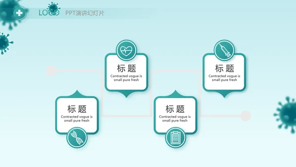蓝色医疗感染调查报告动态PPT