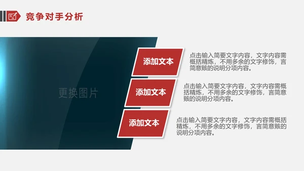 简约大气竞聘简历ppt模板范文