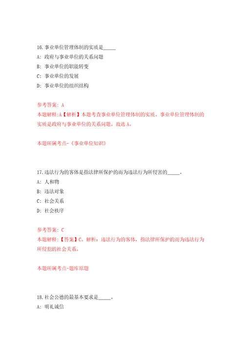 2022年浙江嘉兴市中医医院招考聘用编外合同制人员21人第一批自我检测模拟卷含答案解析5