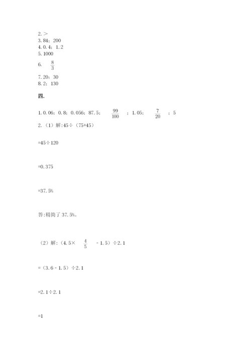 河南省平顶山市六年级下册数学期末考试试卷含精品答案.docx