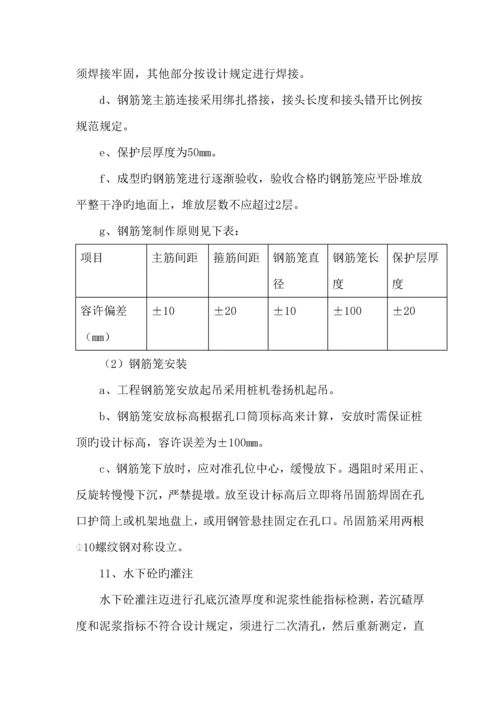 冲击成孔灌注桩综合施工专题方案.docx