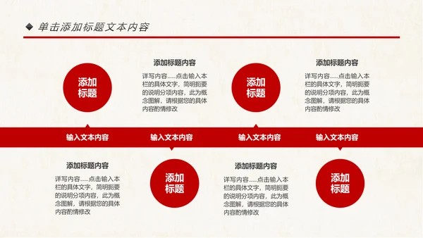 古色古香中国风故宫文化故宫印象旅游景点PPT模板