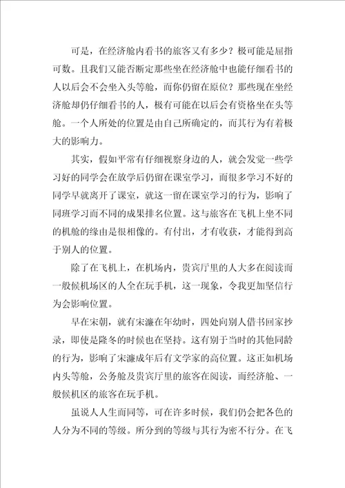 八年级语文作文集合十篇初二语文期末必考作文