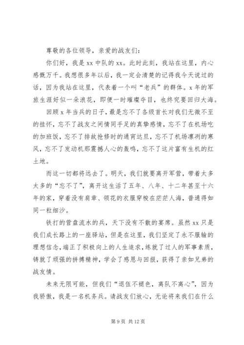 离队仪式中少先队员代表发言.docx