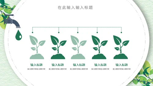 文艺小清新立夏节日宣传通用PPT模板