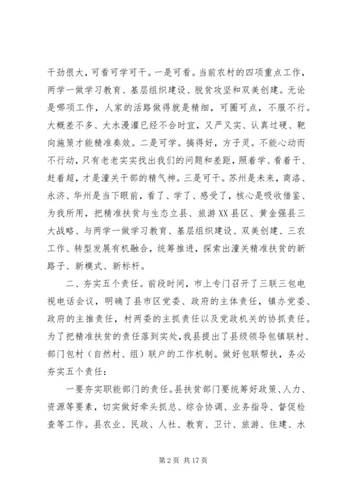 县委组织部长工作会议讲话 (2).docx