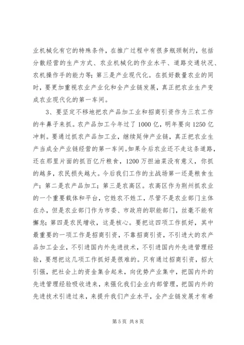 卫生计生系统XX年工作务虚会讲话稿5篇 (5).docx