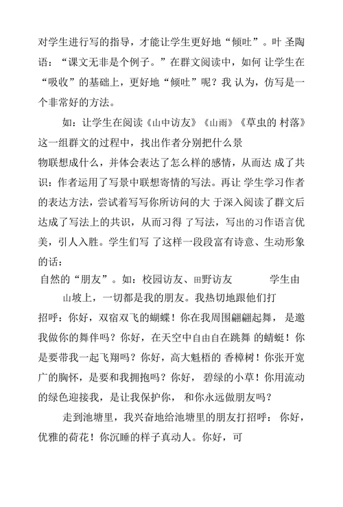 八姐妹学圣经诗歌