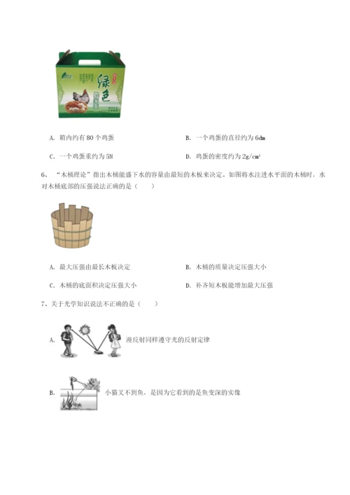 小卷练透河南淮阳县物理八年级下册期末考试综合测试试题（含详解）.docx