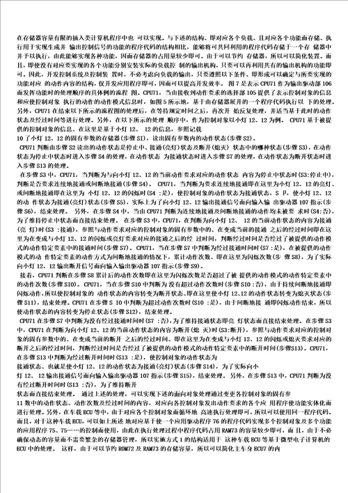 控制系统、控制装置、控制方法及计算机程序存储介质的制作方法