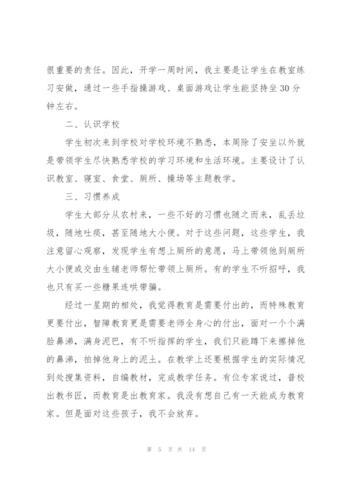 新生入学教育心得体会范文10篇.docx