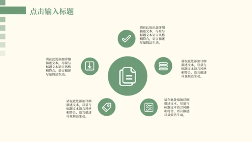 淡色清新家居风清新工作汇报通用PPT模板