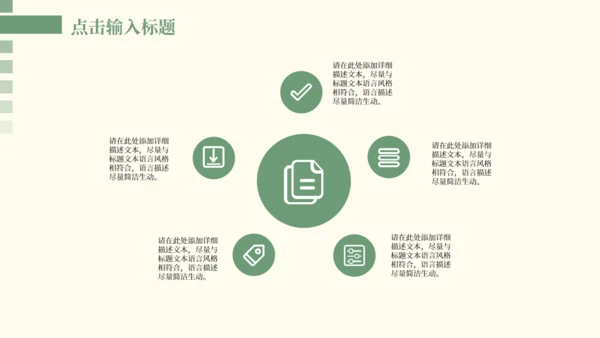 淡色清新家居风清新工作汇报通用PPT模板