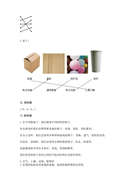 教科版科学二年级上册《期末测试卷》附参考答案（达标题）.docx