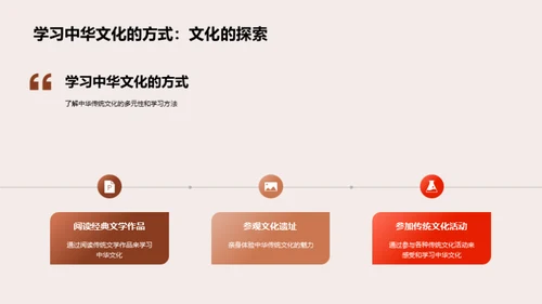 解读中华文化