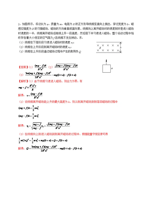 专题做功和能量的转化