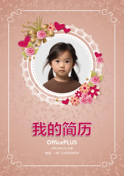 小升初学科竞赛获奖简历