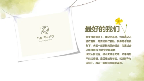 绿色艺术小清新致青春大学毕业纪念册动态PPT模板