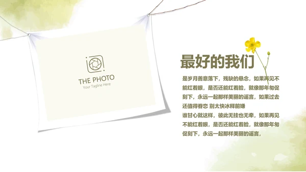 绿色艺术小清新致青春大学毕业纪念册动态PPT模板