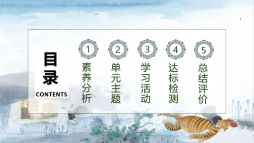 【核心素养】部编版语文三年级下册-27. 漏  第1课时（课件）