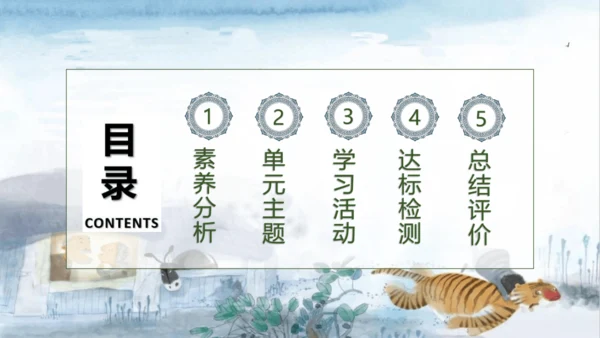 【核心素养】部编版语文三年级下册-27. 漏  第1课时（课件）
