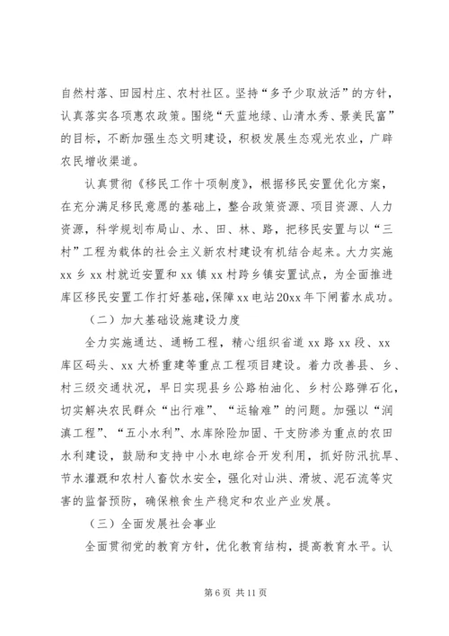 学习十七大精神落实三个核心指标全面加快小康社会建设进程.docx