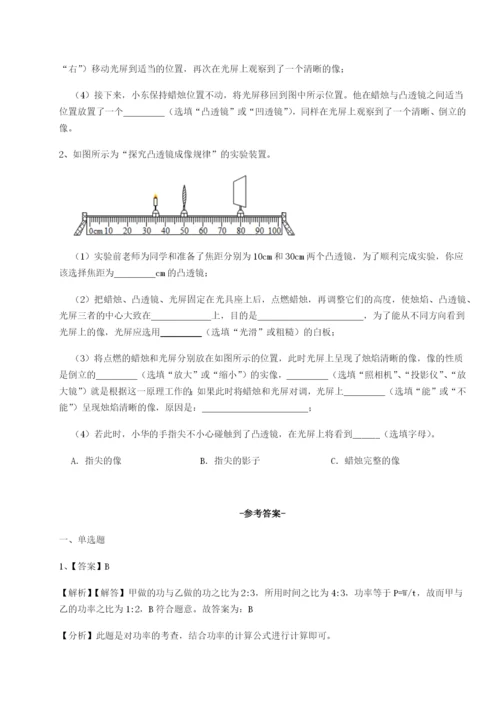 强化训练广西南宁市第八中学物理八年级下册期末考试章节练习试卷（含答案详解）.docx