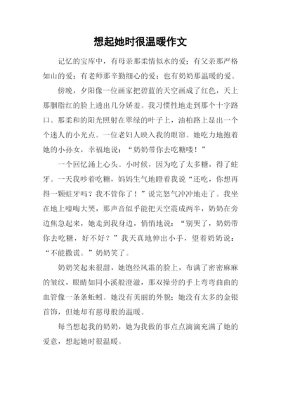 想起她时很温暖作文.docx