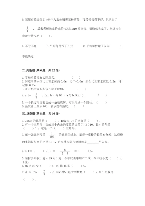 龙游县六年级下册数学期末测试卷（典优）.docx