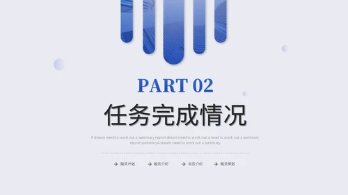 蓝色是简约商务述职报告工作汇报自我介绍工作总结ppt模板