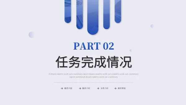 蓝色是简约商务述职报告工作汇报自我介绍工作总结ppt模板