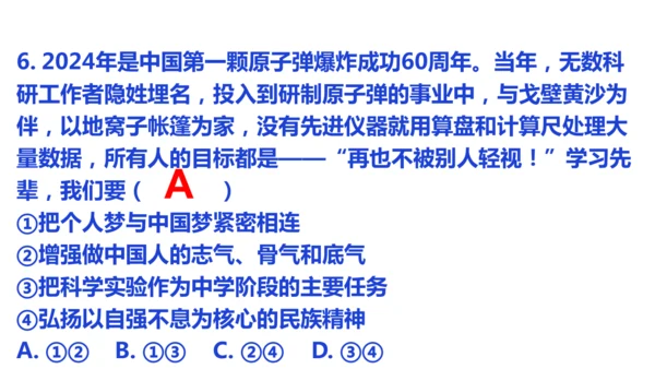 第四单元 和谐与梦想（单元复习课件）-【上好课】2024-2025学年九年级道德与法治上册同步精品课