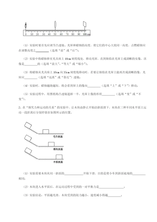 强化训练内蒙古翁牛特旗乌丹第一中学物理八年级下册期末考试专题训练试题（含答案解析版）.docx