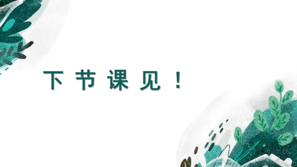课外古诗词诵读 过松源晨炊漆公店（其五）课件