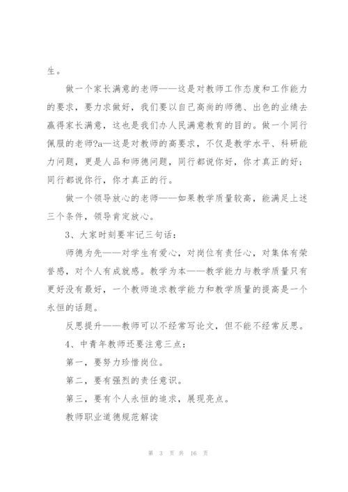 政治教师工作总结5篇.docx