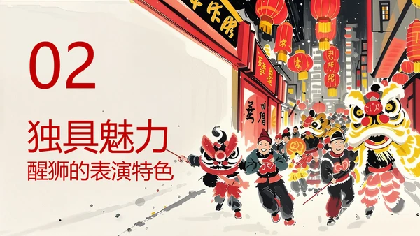红色水墨风中国传统文化醒狮PPT模板