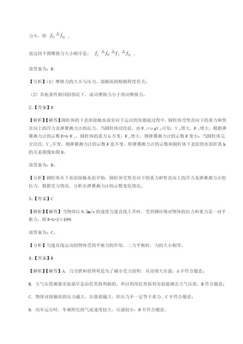 强化训练广东深圳市高级中学物理八年级下册期末考试专项测试试题（含解析）.docx