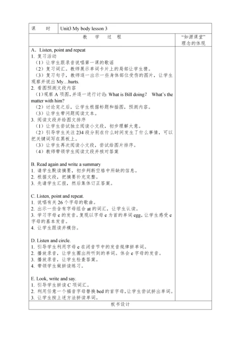 最新2016-2017学年秋季学期人教版pep小学三年级英语上册收藏版教案.docx