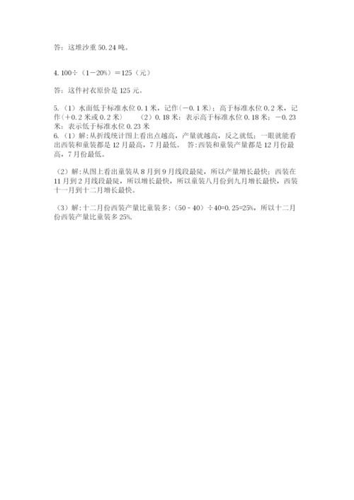 杭州文澜中学小升初数学试卷及答案（基础+提升）.docx