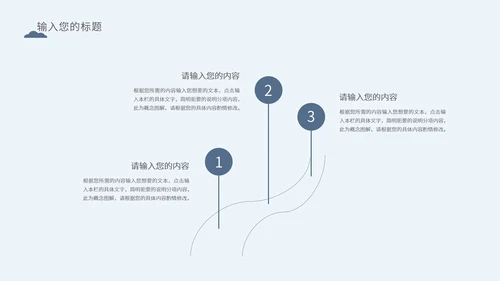 白色卡通风手绘教学PPT模板