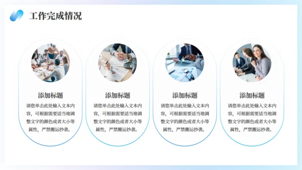 同心共赢筑梦未来年中复盘总结