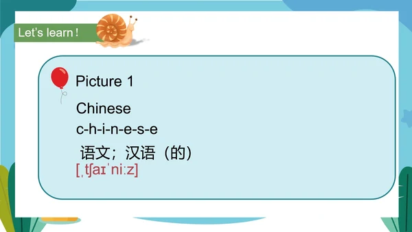 蓝色卡通风五年级英语下册课件PPT模板