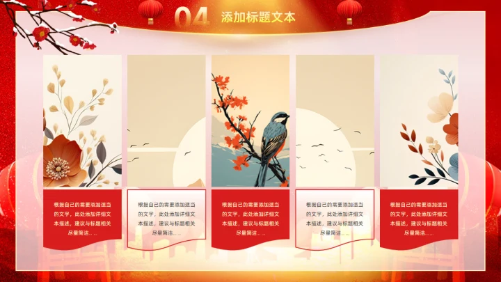 擂鼓喧天新年开门红工作计划通用PPT模板