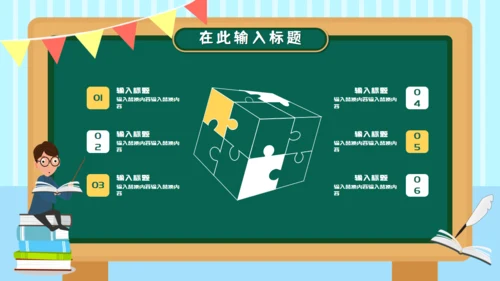 卡通课件家长会班会通用PPT模板
