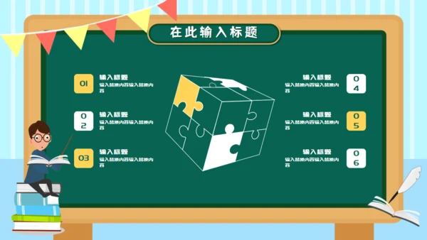 卡通课件家长会班会通用PPT模板