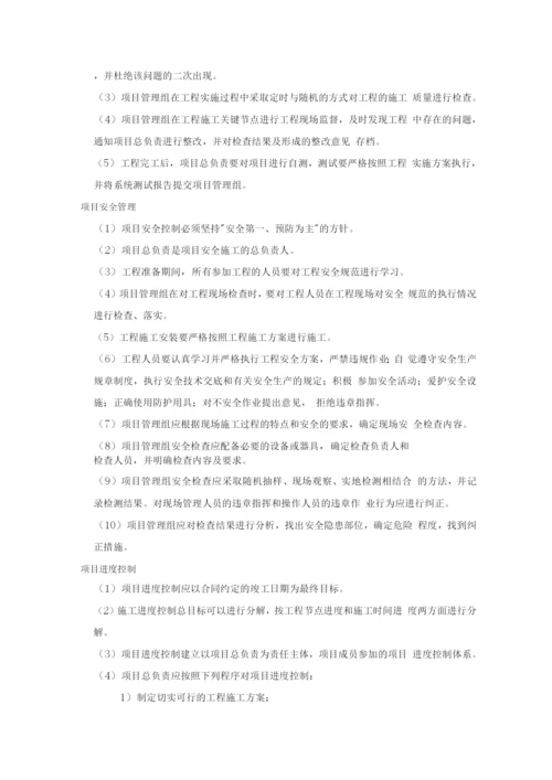 网络类产品安装调试方案.docx