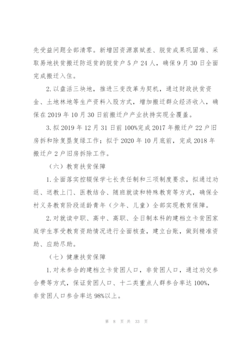 巡察工作个人自查报告3篇.docx