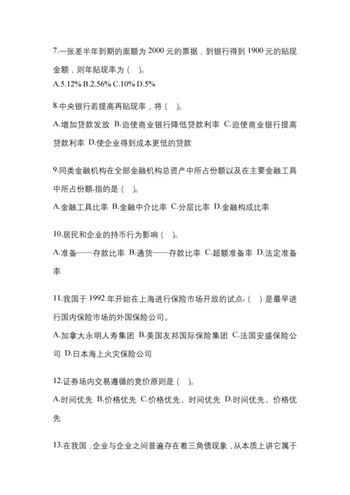 2023年湖北省国开金融学(原货币银行学)网上任务答案小抄.docx